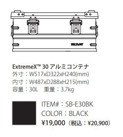 【DELTA/MT INDUSTRIES】ExtremeXTM 30 アルミコンテナ BLACK