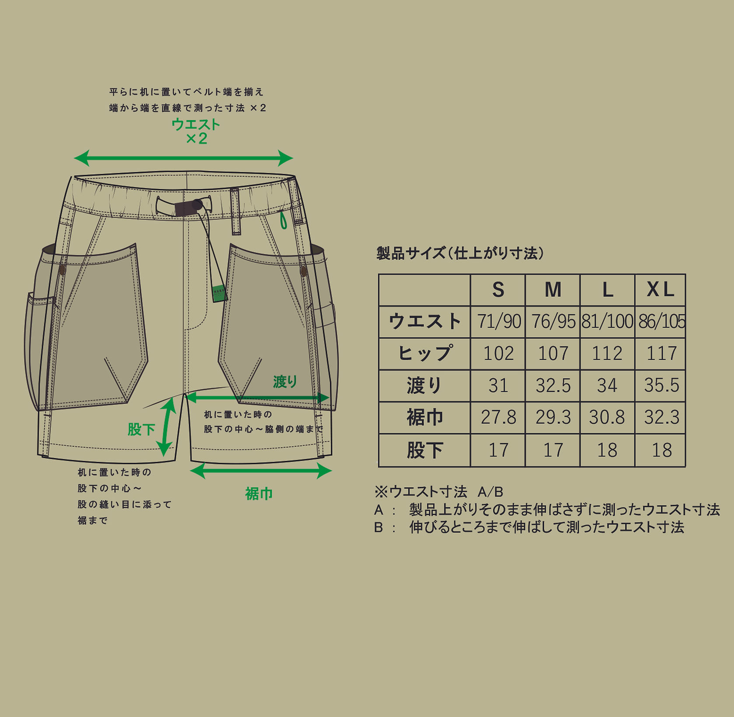 【H.A.K.U】HANDSFREE SHORTS(HK-T102)