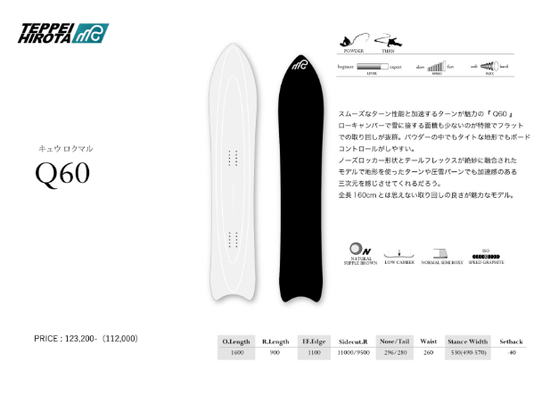 【MOSS SNOWBOARD】Q60