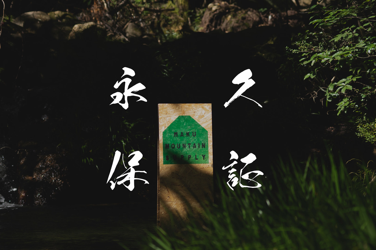 【H.A.K.U】GUNJO TARP(HK-M500)