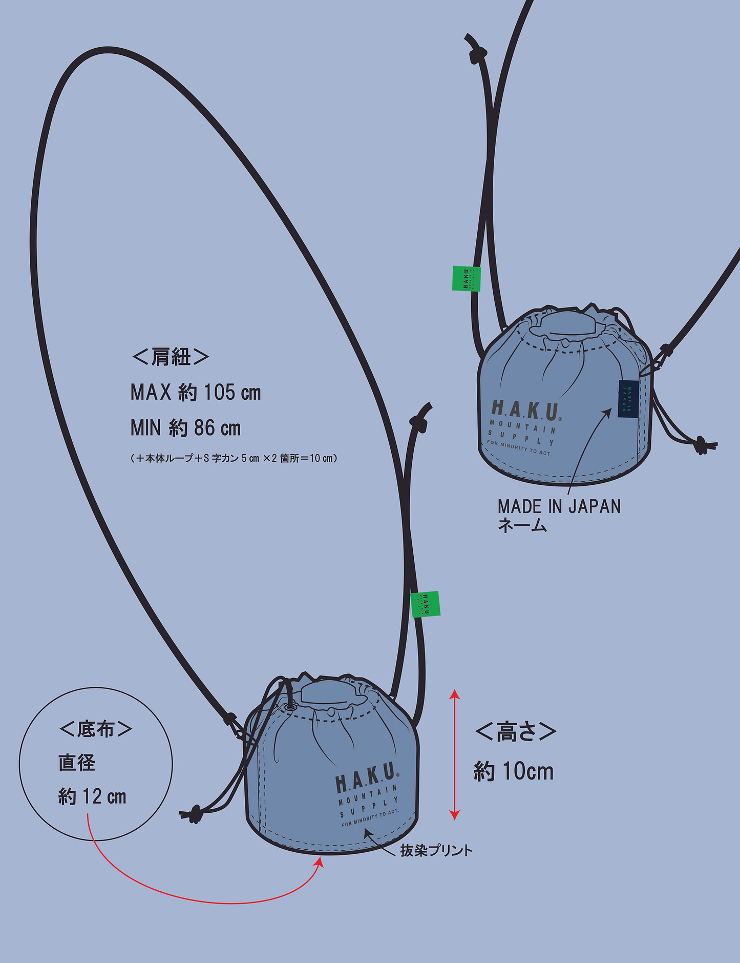 【H.A.K.U】GUNJO TRANSFORM SACOCHE(HK-M502)