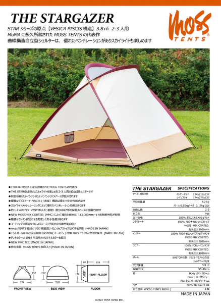 【MOSS TENTS】THE STARGAZER