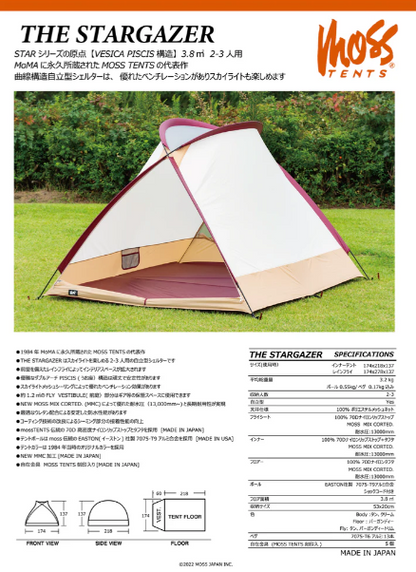 【MOSS TENTS】THE STARGAZER