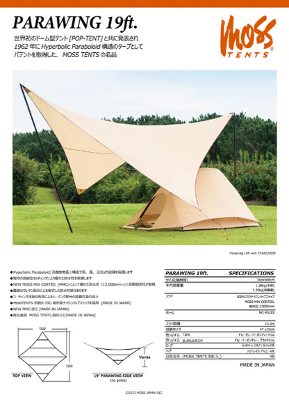 【MOSS TENTS】PARAWING 19ft TAN