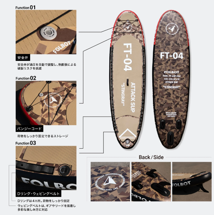 【FOLBOT】ATTACK SUP