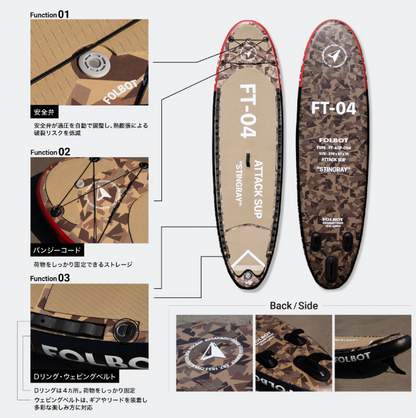 【FOLBOT】ATTACK SUP