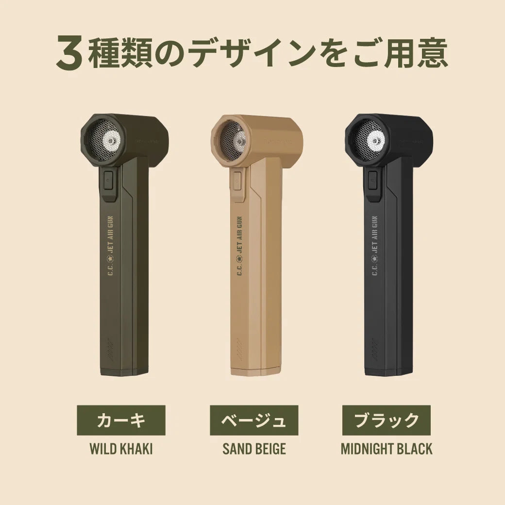 【CARGO CONTAINER】CC JET AIR GUN