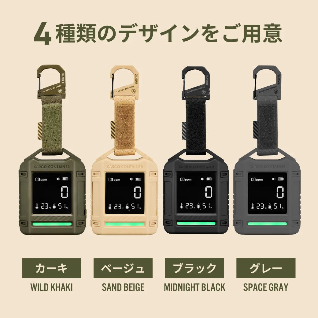 【CARGO CONTAINER】SAFE CO DETECTOR
