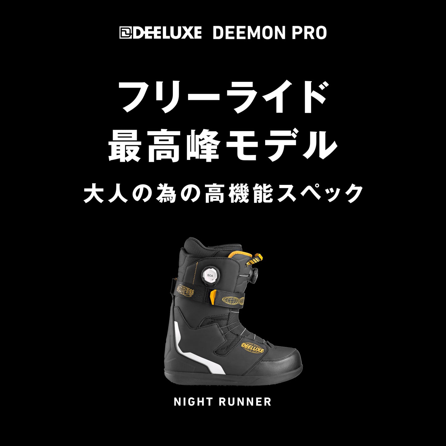 【DEELUXE】24-25 DEEMON PRO CTF