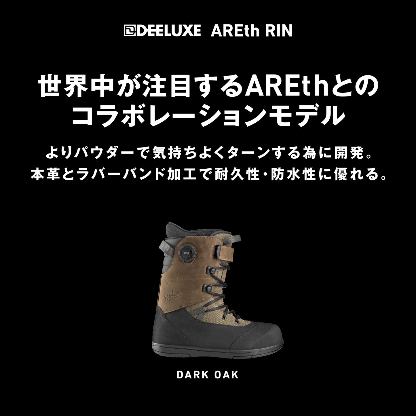 【DEELUXE】24-25 AREth RIN CTF